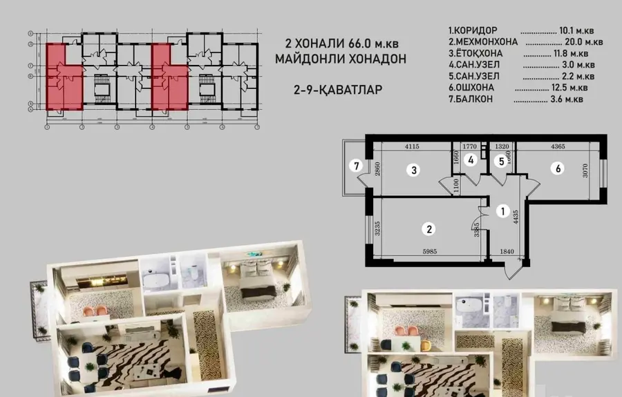 Квартира, 2 комн., 66 м², 11/12 эт., Алмазарский — фото 1
