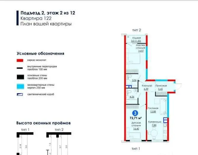 Квартира, 3 комн., 73 м², 2/12 эт., Мирзо-Улугбекский — фото 3