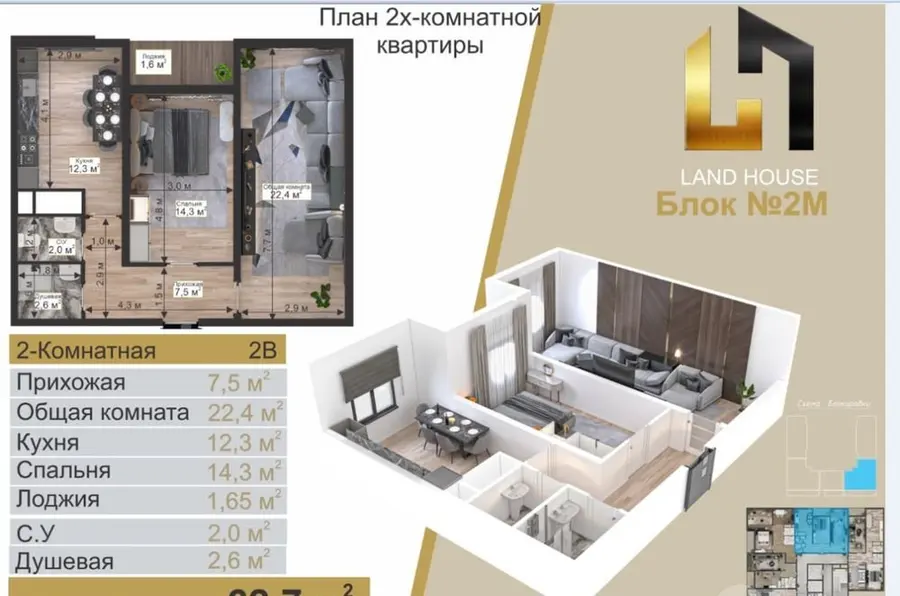 Шикарная квартира, 2 комн., 63.7 м², 4/9 эт., Яшнабадский, Chashma 11/2 — фото 8