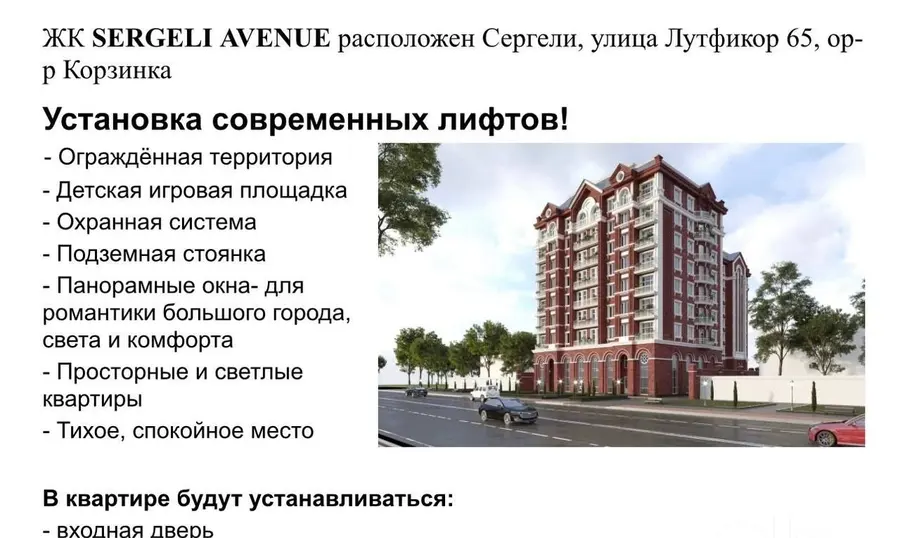 Квартира, 2 комн., 66 м², 4/9 эт., Сергелийский, ЖК Sergeli Avenue — фото 7